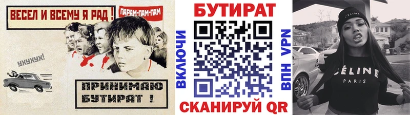 ОМГ ОМГ зеркало Каспийск БУТИРАТ BDO даркнет сайт