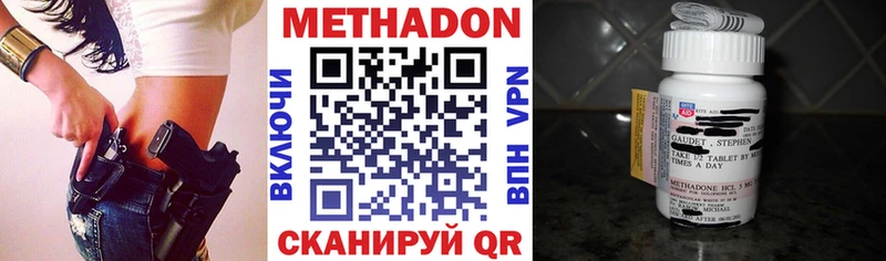 Метадон methadone Каспийск